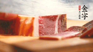 金字火腿切片。