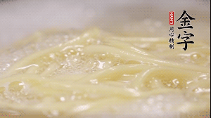 雞蛋面熱水下鍋，加鹽攪拌，煮至8成熟。放入涼開水中過一下，瀝干水份加適量油防止黏糊。