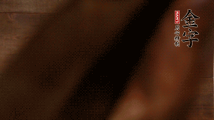 五花鮮肉切立方小塊，咸肉切小塊，姜切片。