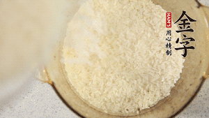 米泡30分鐘。（煲仔飯最好用絲苗米，這種米油潤(rùn)晶瑩、米身修長(zhǎng)，不僅本身米味濃郁，而且易吸收臘味的香氣。）