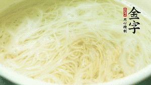 鍋中清水煮沸后，放入面條，用金字火腿高湯、生抽調味，面條8成熟時加入牛肉粒同煮。