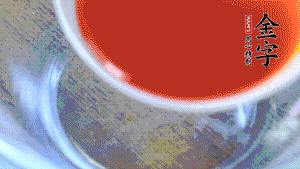 把所有材料調(diào)成醬汁。也可以根據(jù)個人口味調(diào)整，金字鹵牛肉本身具有咸味，所以咸味的調(diào)味料可以少放。