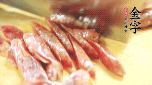 香腸上鍋蒸至6成熟，取出后切滾刀塊。