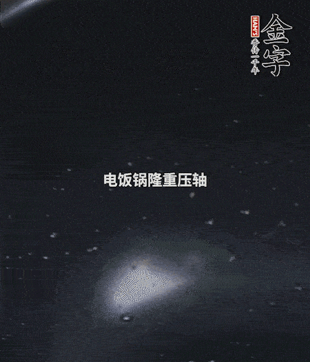 炒好的豌豆飯放入電飯鍋中，倒入1倍量的水，按煮飯鍵，正常燜米飯即可。