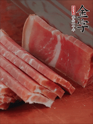 金字火腿切片。