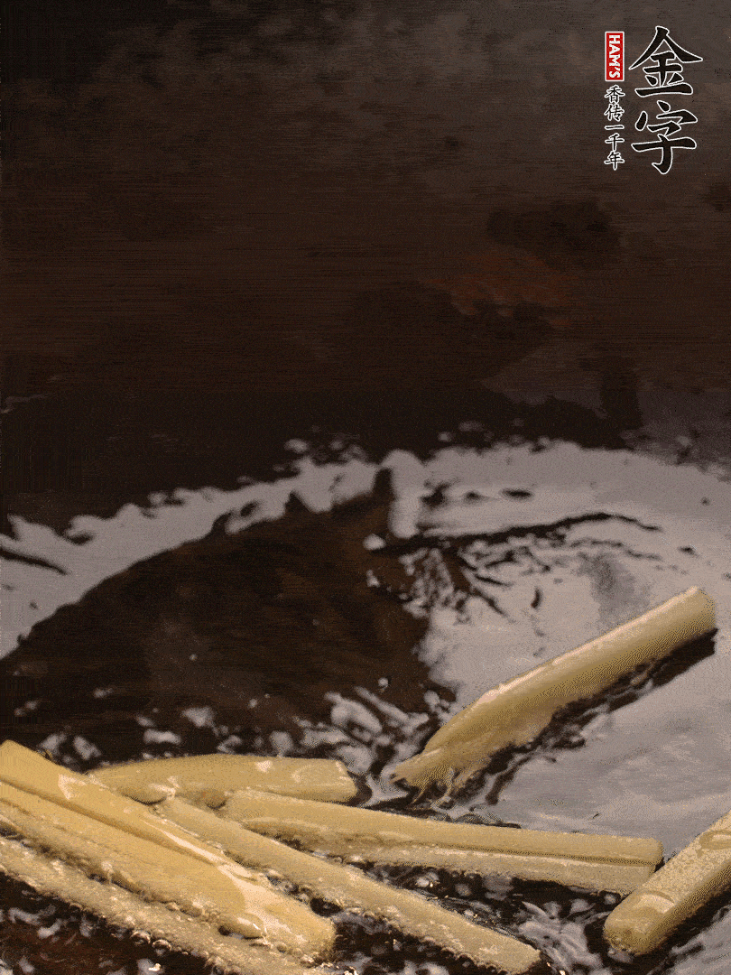 熱油爆香姜絲，下金字淡咸肉片煸炒出香味，淋點料酒調(diào)味。