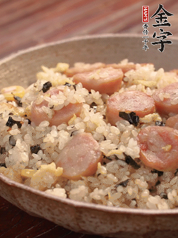 金字烤腸切圓片。