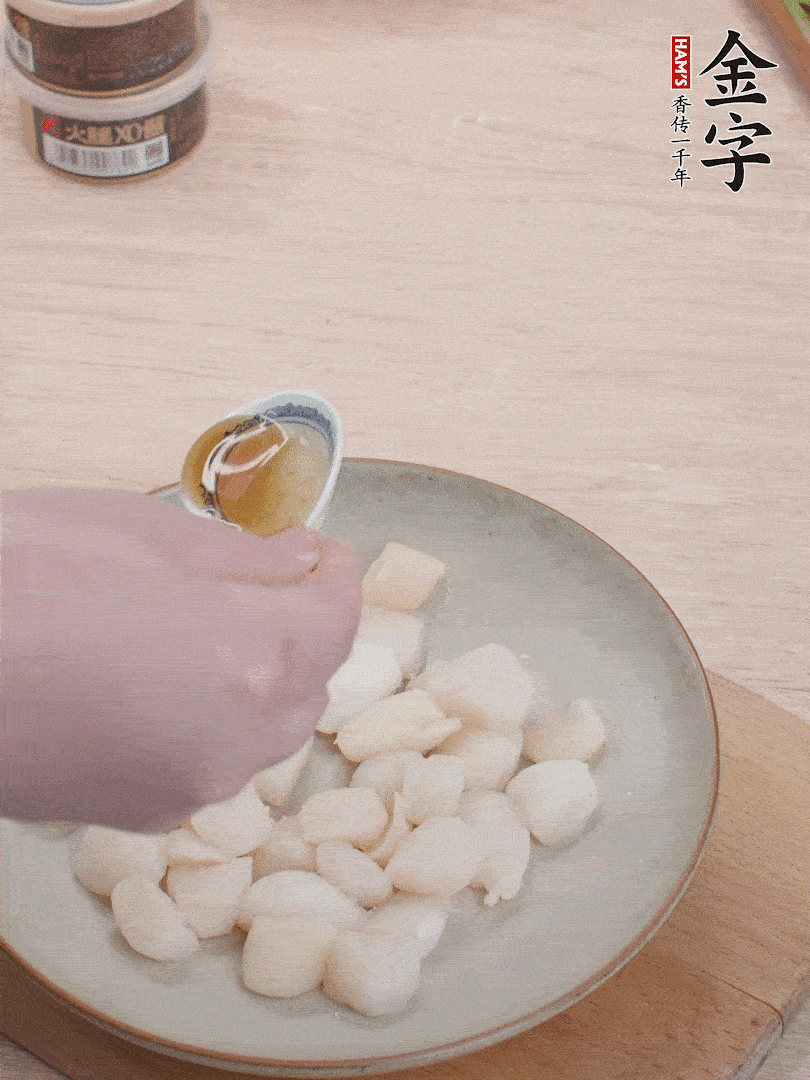 鮮貝解凍，廚房紙巾吸干水分，加一小撮鹽、糖、1小勺生粉、1小勺香油拌勻腌制1小時(shí)。