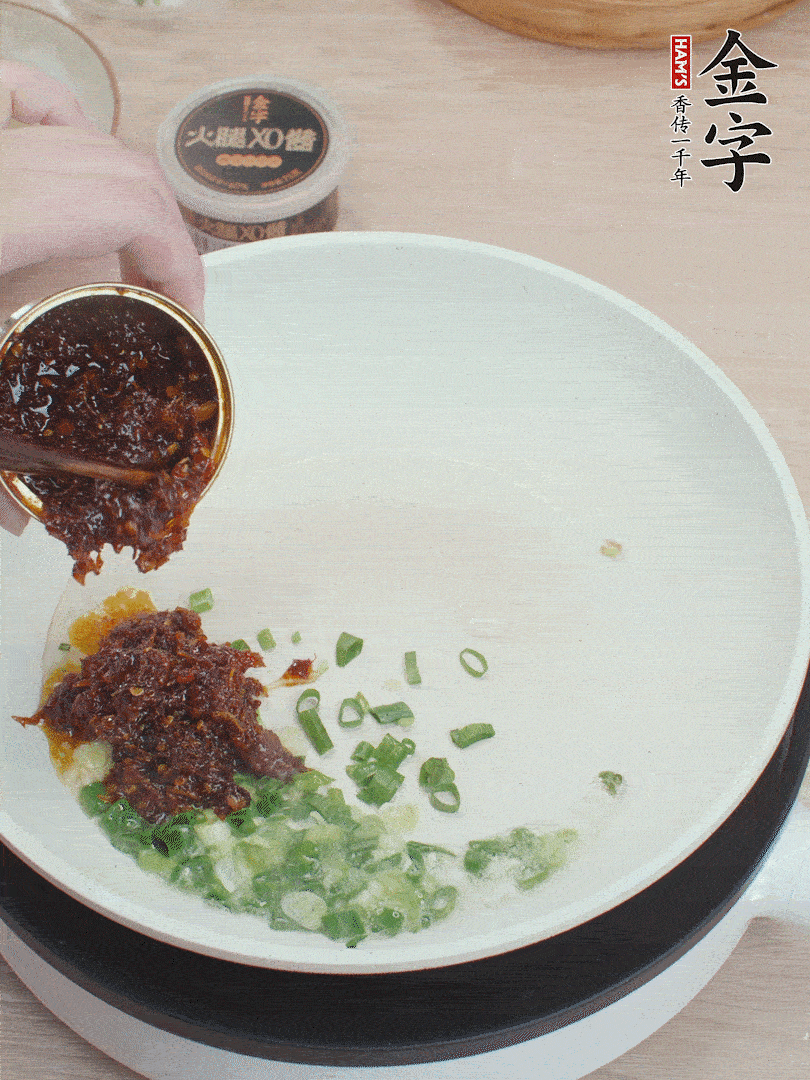 鍋中留底油，蔥花、1勺金字火腿XO醬炒香。