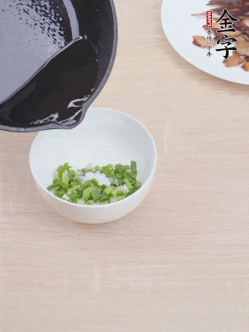 制作蔥姜醬：小蔥切成蔥花、生姜拍散剁細(xì)、1勺鹽、淋上熱油。