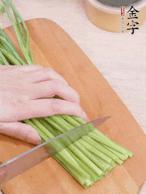 韭菜苔切段。