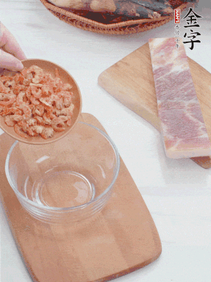 咸肉切片；老豆腐切厚片，海米浸泡30分鐘。