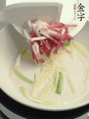 起油鍋，姜絲、蔥段煸香。再下金字咸肉煸出香味。