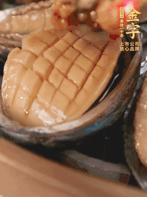 醬料鋪到鮑魚(yú)上。