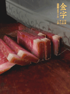 金字火腿切片備用。