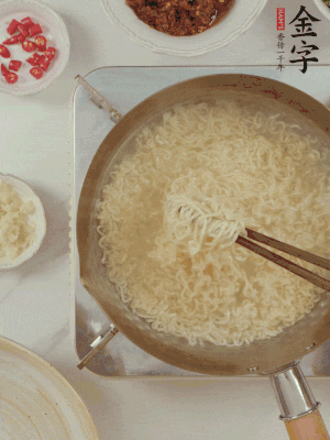 方便面熱水下鍋煮熟，過涼水。