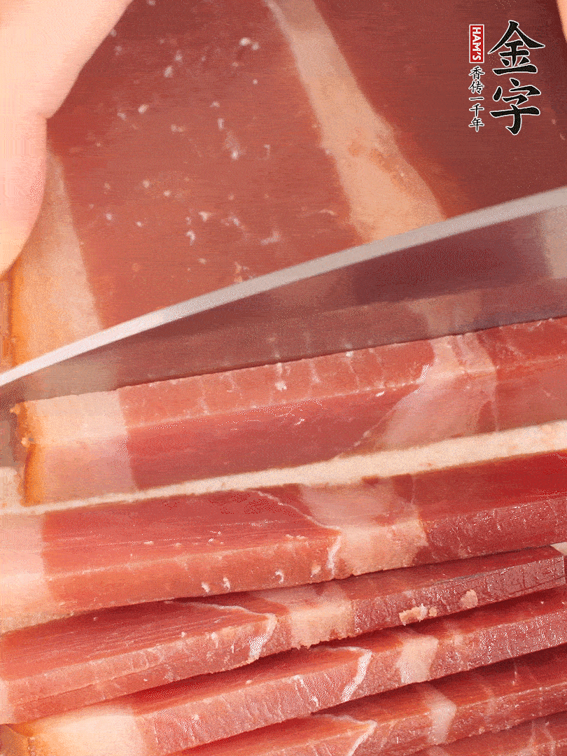 金字火腿上方切薄片。（可以用溫水浸泡幾分鐘）