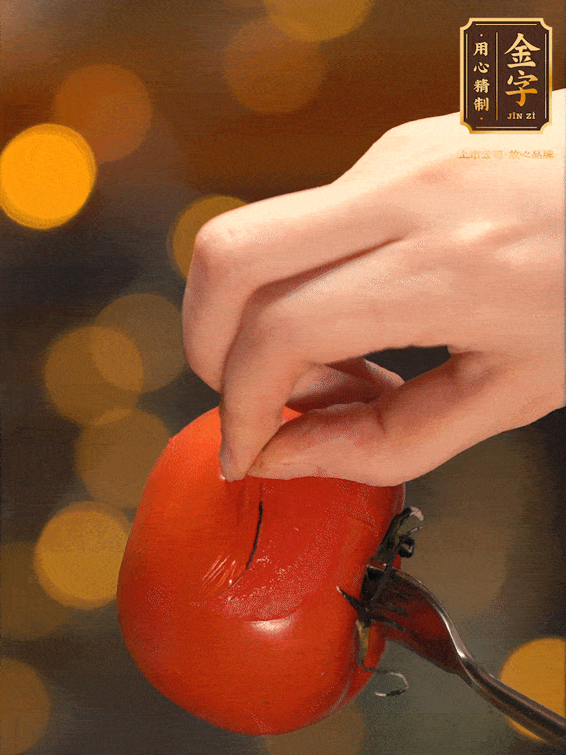 番茄去皮切成丁。（明火上烤能迅速去皮）