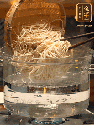 面條用熱水撈一下，在過一遍涼水更加有韌勁