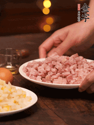 金字淡咸肉，焯水切丁