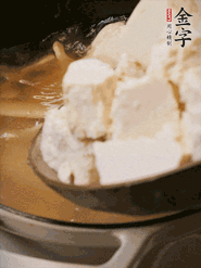 加老豆腐、清水