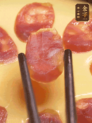 香腸提前煮好，切薄片，再把切好的香腸片擺放好，利用砂鍋余溫悶一會就好?；蛘呃^續(xù)放回蒸鍋蒸5分鐘左右