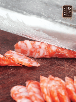 金字臘腸切片。蝦仁過(guò)熱水